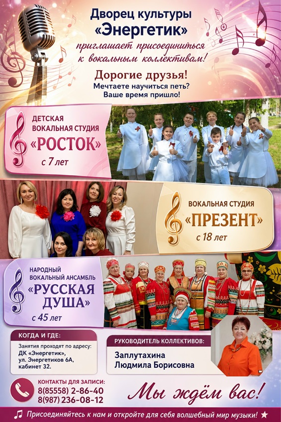 Афиша_Набор_Русская_душа_2026.jpg